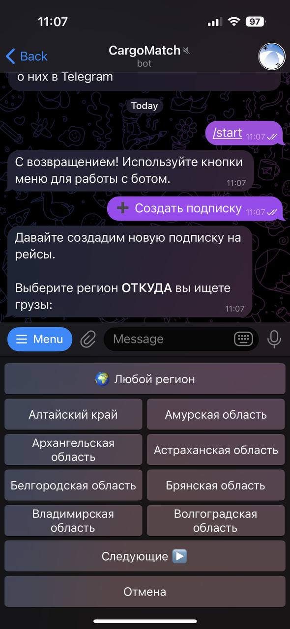 Шаг 3: Создание подписки