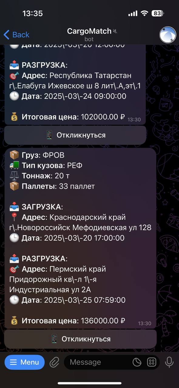 Шаг 4: Получение рейсов