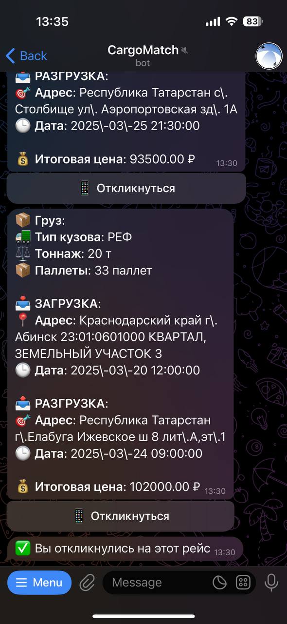 Шаг 5: Выбор рейса